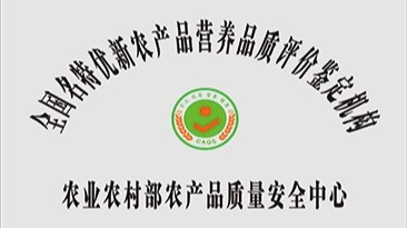 甘肅省農業科學院農業測試中心